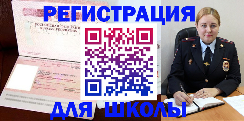 найти адрес прописки в Иркутске